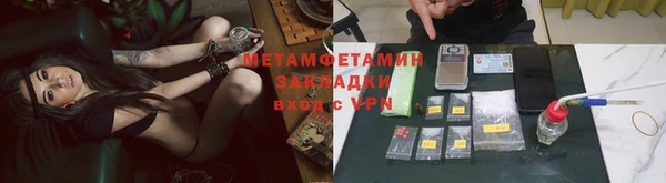 метамфетамин Алексин