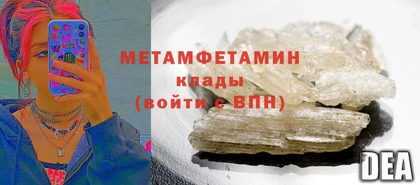 метамфетамин Алексин