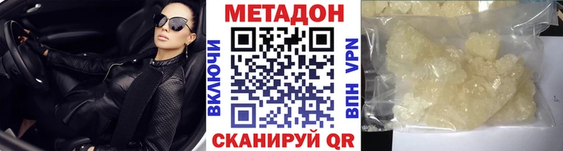 МЕТАДОН кристалл  сайты даркнета клад  Туринск 